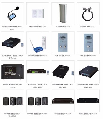河南校园音响产品|郑州公共广播设备专卖河南校园音响产品 河南校园音响产品报价图片_高清图_细节图-河南音响设备公司 -