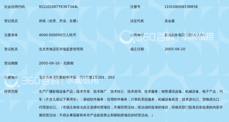 华创科技(北京)股份
